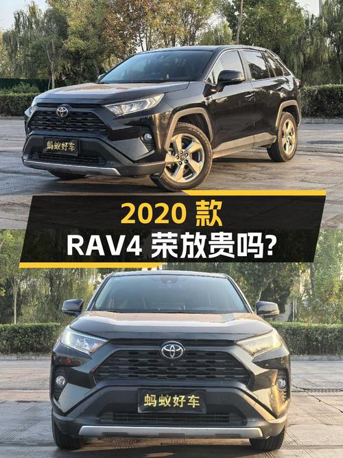 2020款丰田RAV4荣放，潍坊车源黑色 2.5万公里，12.58万贵吗？