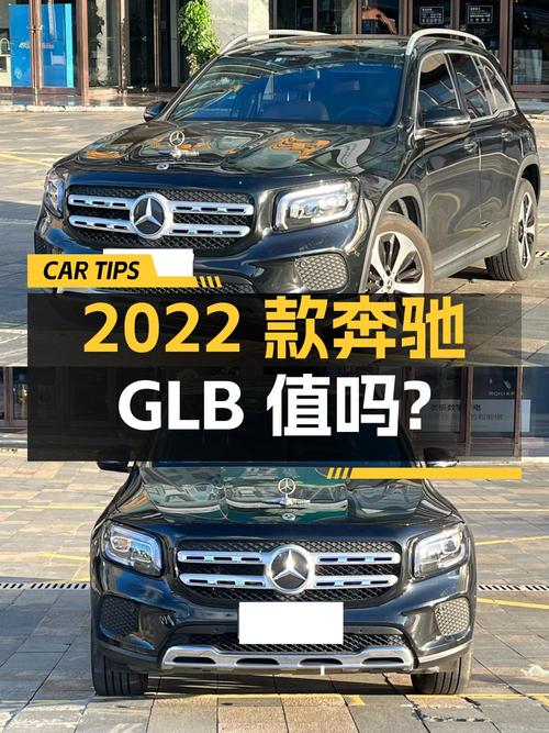 17.58万的 2022款奔驰 GLB 220 时尚型，1.91万公里，宁波车，值吗？