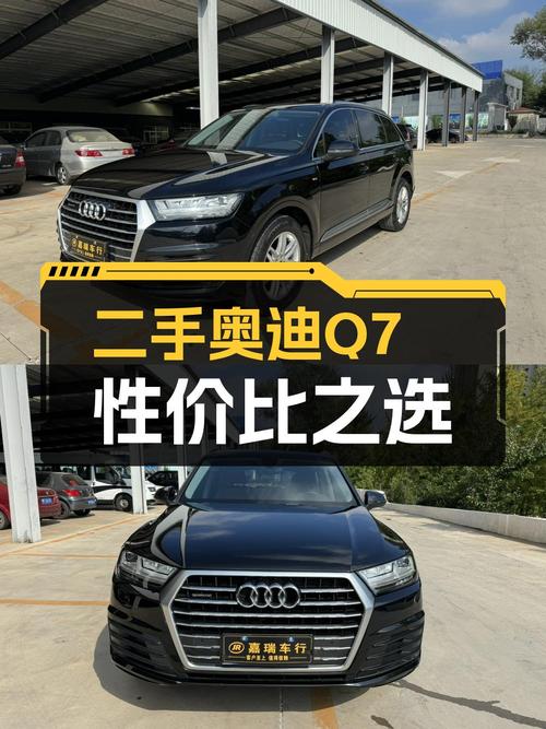 0过户的 2019款奥迪Q7仅售32.68万，值不值？