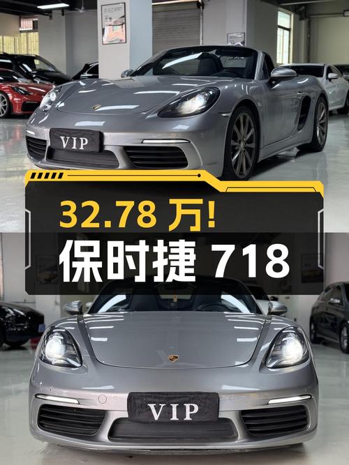 32.78万！2020年保时捷718跑车值得入手吗？