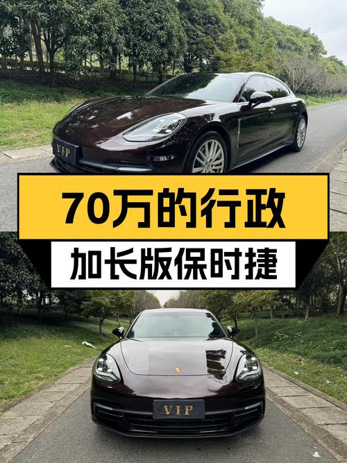 70万出头的保时捷Panamera，2019款行政加长版，适合商务人士！