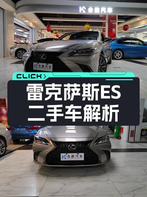 18.5万的 2018款雷克萨斯ES 260 卓越版，19年上牌9.92万公里