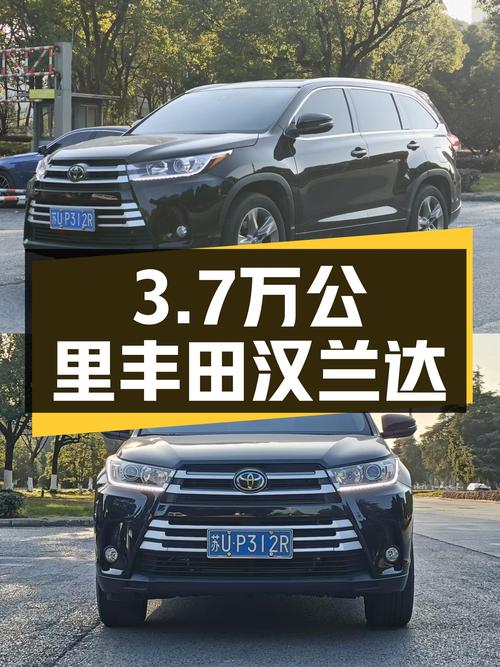 3.7万公里一手丰田汉兰达，宜商宜家的SUV大七座