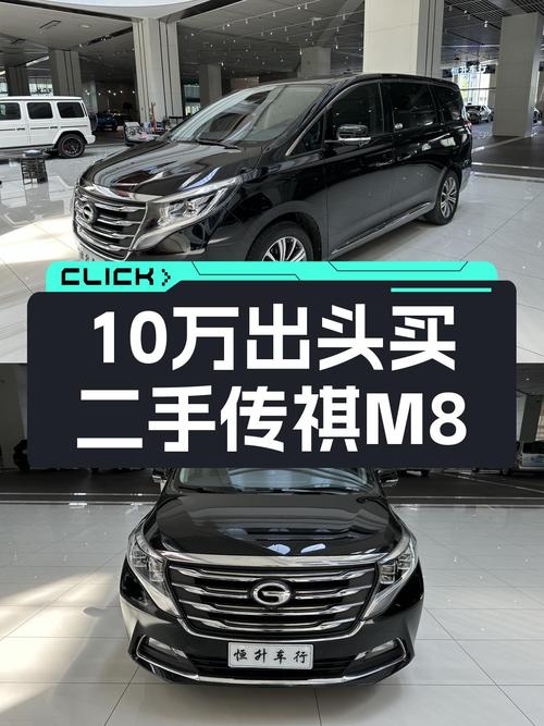 传祺M8一手车仅10万出头，320T+6AT，商务接待家用皆宜！