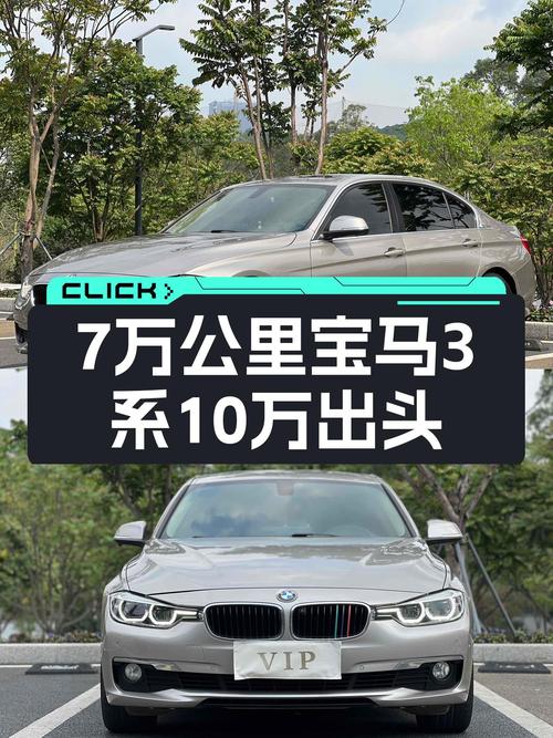 7万公里的 2017款宝马 320Li 时尚型仅售10.98万，值吗？