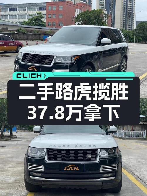37.8万 2014年上牌的路虎揽胜，16万公里，你觉得怎样？