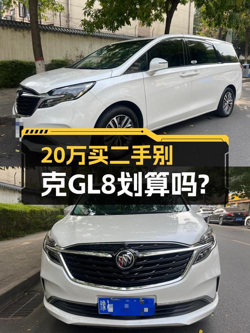20万预算圆老板梦，2020款别克GL8ES陆尊一手车值得入手吗？