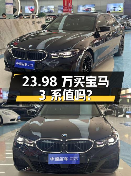 23.98万买 2021年北京上牌的宝马 3系 330Li值吗？