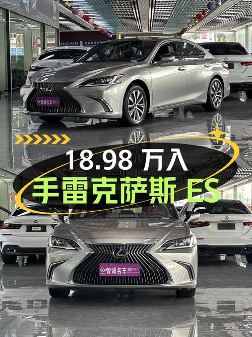 18.98万可入手的 2020款雷克萨斯ES中大型轿车