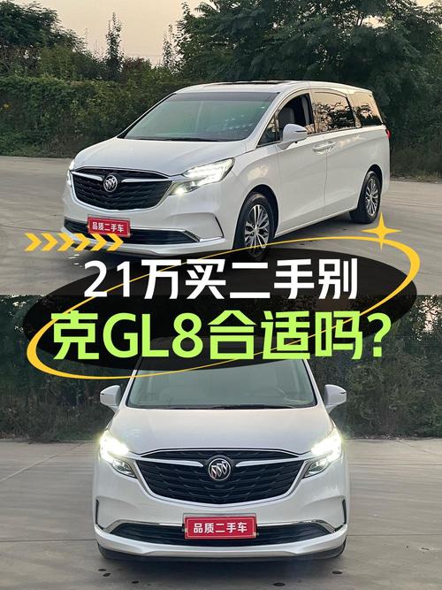 21万买 2021年别克GL8 ES陆尊，5万公里，值吗？