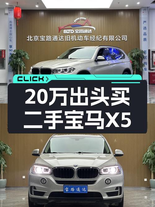20万出头的宝马X5，曾经的豪华座驾，如今触手可得？