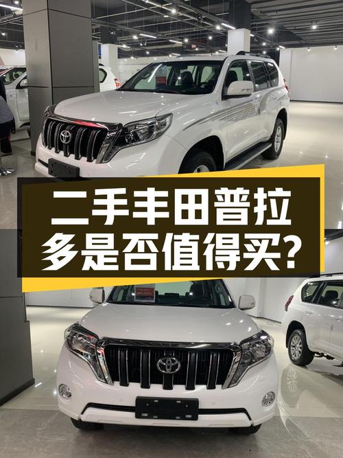 30.8万买 2016款普拉多，1次过户6.4万公里，值吗？