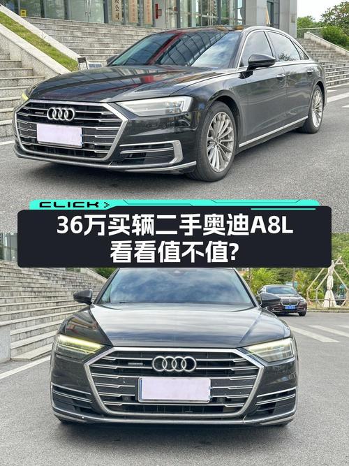 35.88万的 2018款奥迪 A8L，南宁车源14万公里