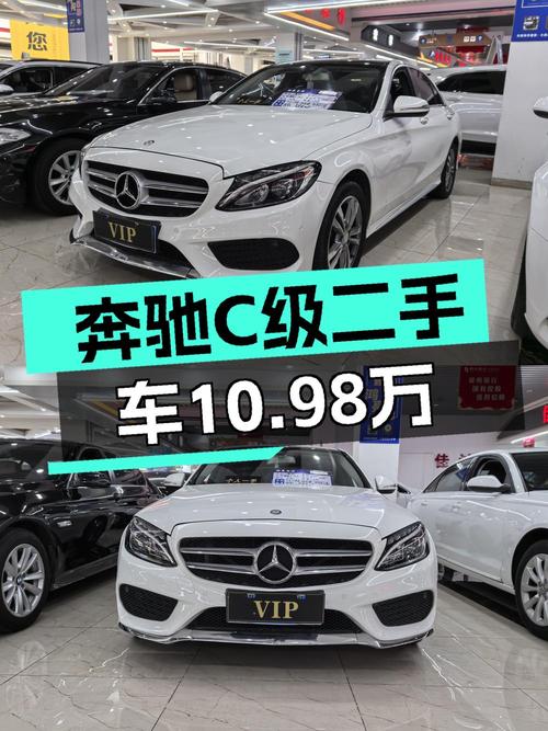 10.98万可入手 2016款奔驰 C 200 L 运动型，12万公里