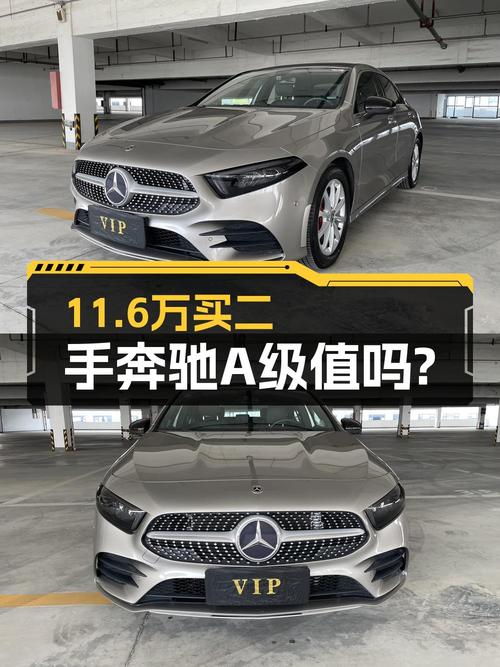 11.6万的 2019款奔驰 A 200 L 运动轿车值不值？
