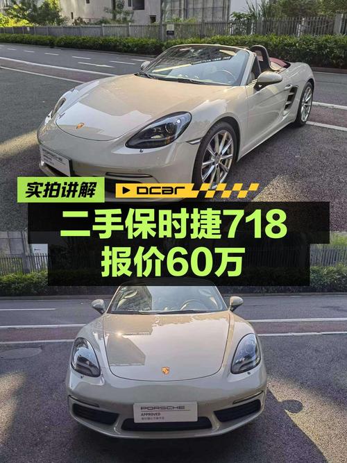 59.98万，2020款保时捷718跑车，深圳牌0.86万公里