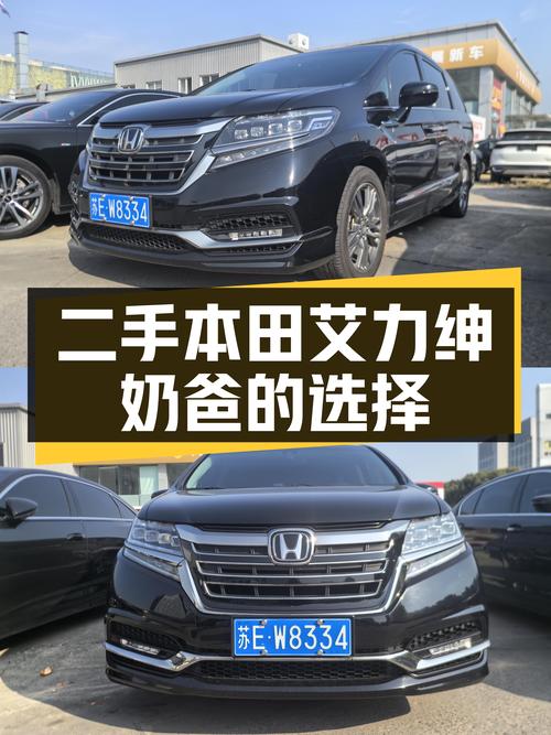 19年本田艾力绅，7万公里，油电混动，家用大7座MPV，奶爸首选？