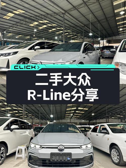 准新大众R-Line，2.8万公里，11.68万圆你性能车梦