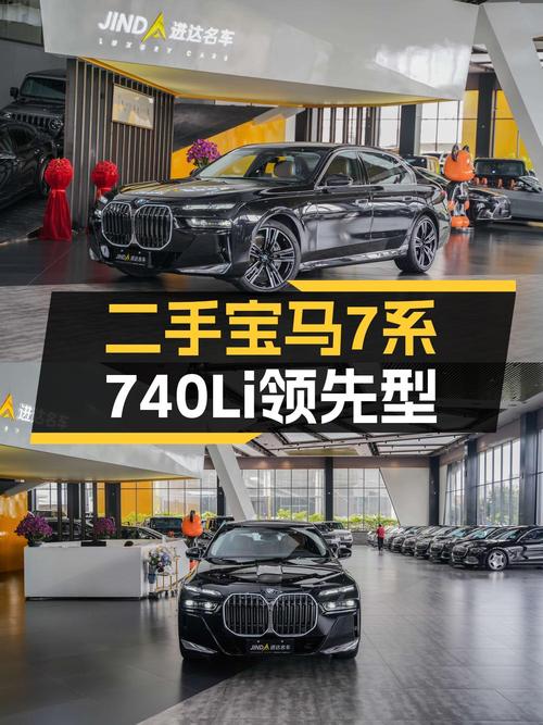 2023款宝马 7系0.5万公里仅售 74.5万，值吗？