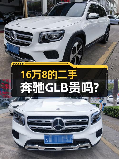 2021年奔驰 GLB 200 时尚型，6万公里1过户，卖16.89万贵吗？