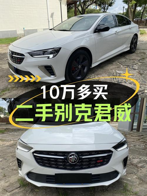 0过户1.4万公里的 2021款别克君威 GS报价10.6万！