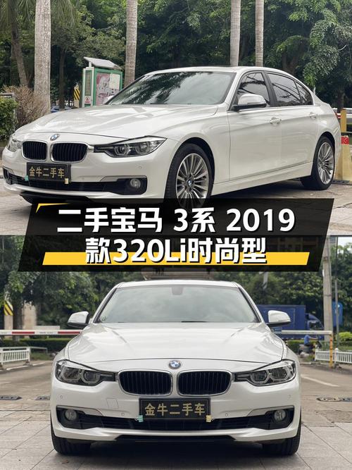 13.68万买 2019款宝马 3系值不值？