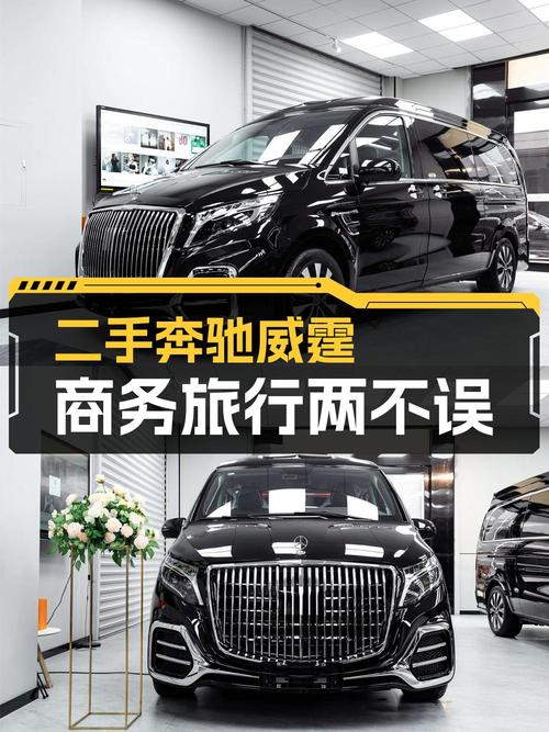 2023款奔驰威霆，0.01万公里仅53.6万，南京车0过户！