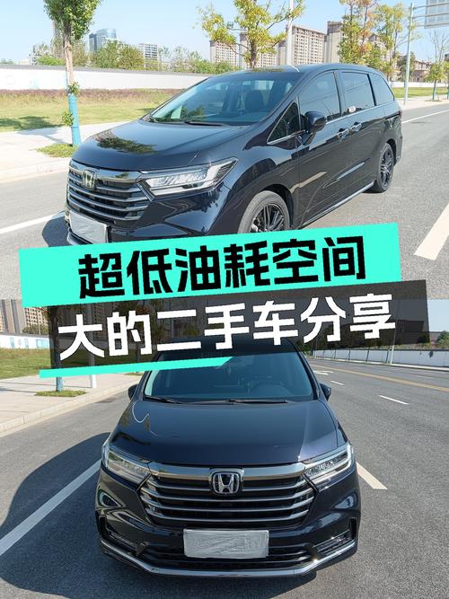 油耗超低空间大，家用代步优选——二手本田奥德赛锐·耀享版