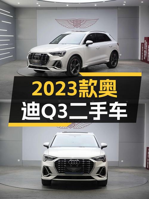2023款奥迪Q3，2万公里准新车，年轻人的第一台豪华SUV？