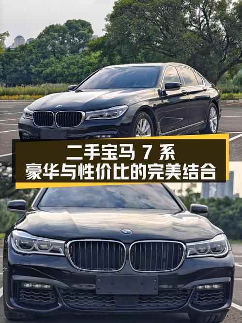 32.8万买 2016款宝马 7系，12万公里，1次过户，值吗？