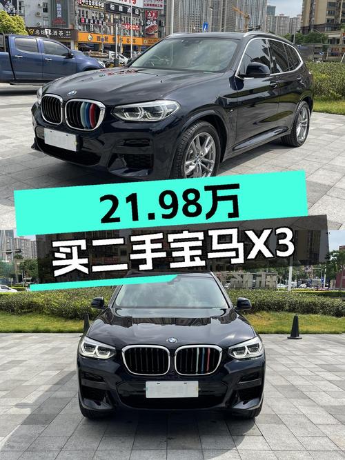 2021款宝马X3，0过户跑了9.9万公里，报价 21.98万，值不值？