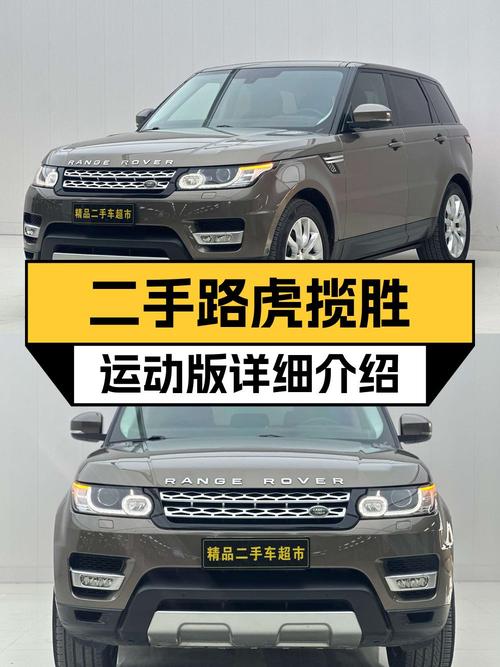 0过户的 2014款揽胜运动版，广州香槟色8.8万公里仅 26.8万