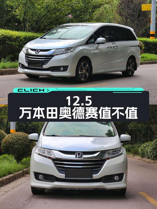 0过户12.5万的 2017款本田奥德赛值不值？