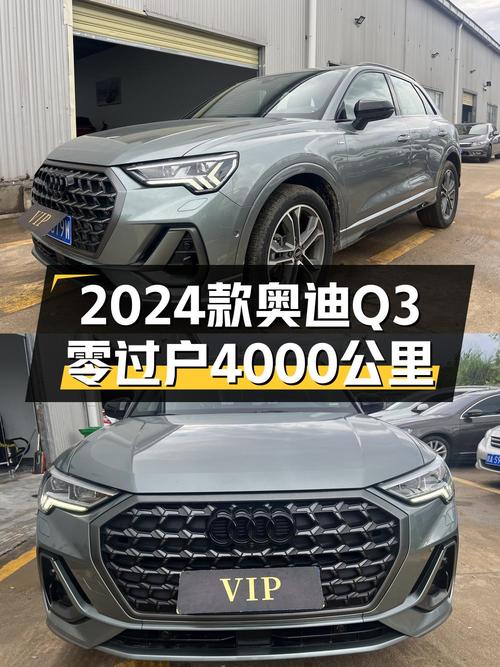 2023年上牌的奥迪Q3报价 20.38万！可入吗？