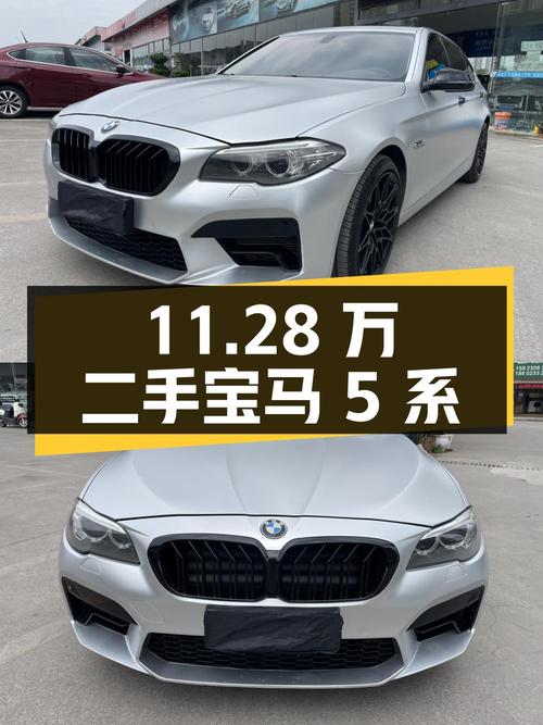 11.28 万买辆二手宝马 5 系，2.0T 配 8AT，实力成色都过硬