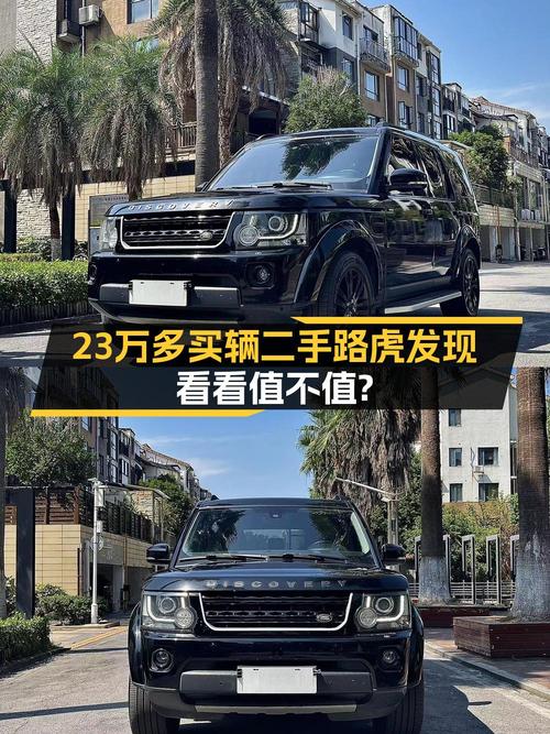 路虎发现 2015款，8.5万公里，长沙车源，23.58万！
