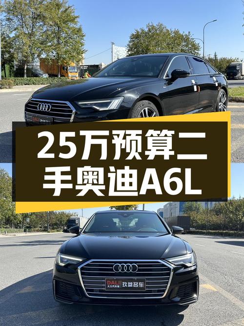 25万预算圆梦BBA，2020款奥迪A6L，7.5万公里一手车况如何？