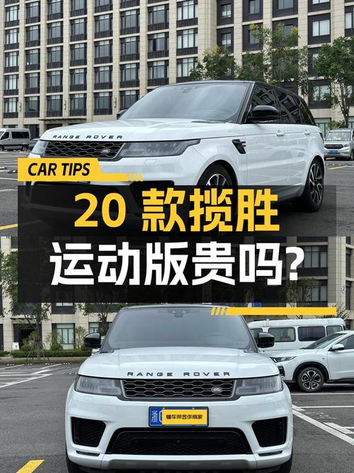 2020款揽胜运动版，1次过户11.25万公里，上海车源48.9万贵吗？