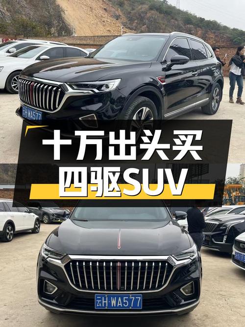 十万出头圆梦四驱SUV，2019款红旗HS5，3.8万公里，宜商宜家之选