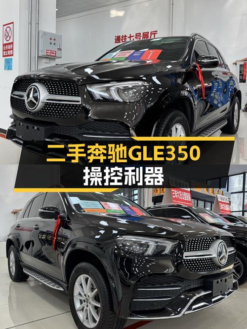 GLE级操控利器，2021款奔驰GLE350，一手车况仅售46.88万