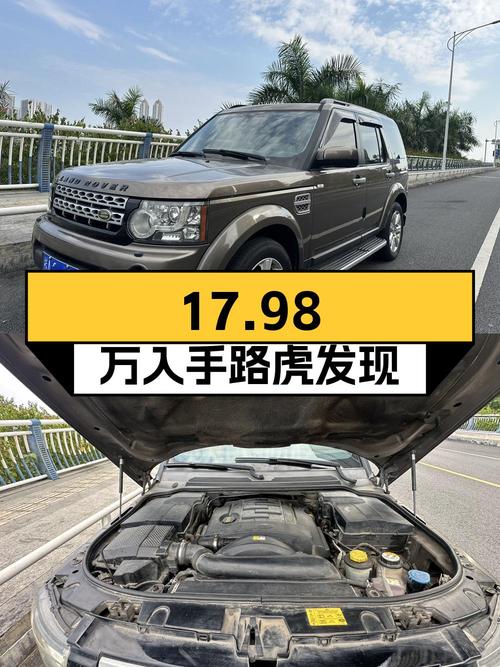 17.98万可入手 2011款路虎发现，香槟色中大型 SUV