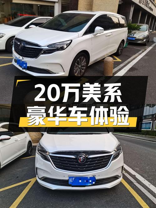 20万出头体验美系豪华，2021款别克GL8ES陆尊，宜商宜家