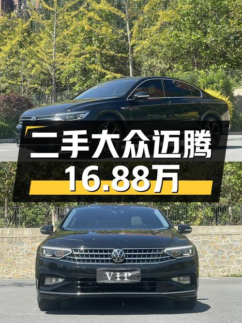 0过户的 23款迈腾，3.88万公里，16.88万贵吗？