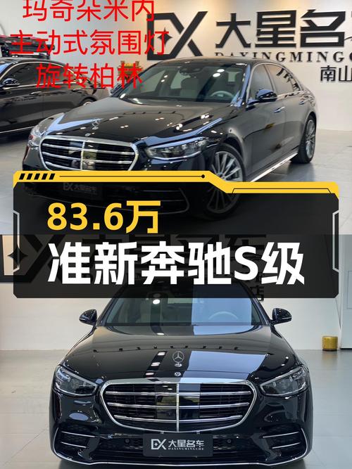 3万公里，准新奔驰S级，83.6万重回豪华巅峰？