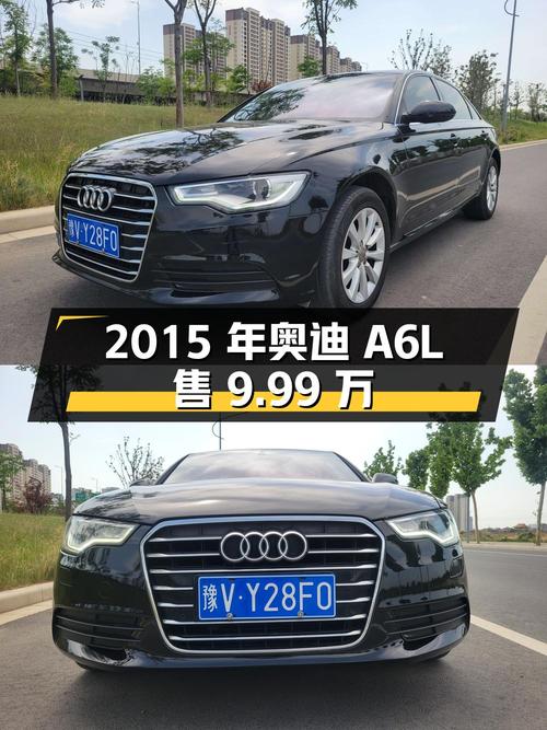 2015 年奥迪 A6L，13.5 万公里，9.99 万