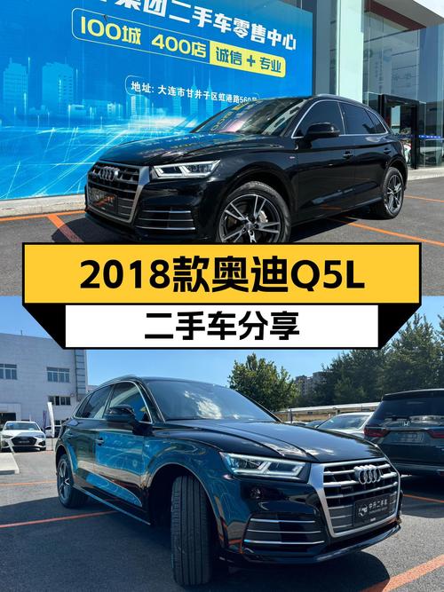 奥迪Q5L：2018款一手车，黑色外观，家用代步SUV新选择