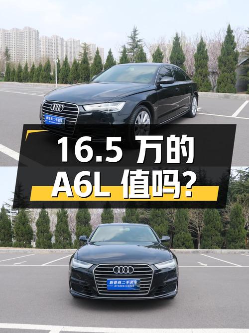 16.5万的 2018款奥迪A6L跑了7.3万公里，值吗？