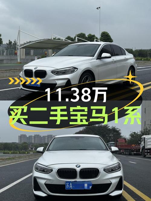 11万出头可买 2023款宝马 1系，南京白色 2.8万公里！