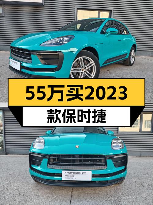 2023款Macan，落地价近70万，现在55.8万，准新车等你来！