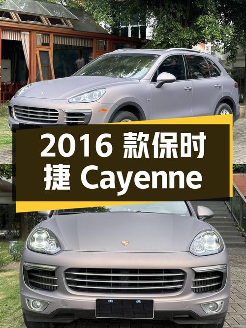 2016 款保时捷 Cayenne 3.0T，行驶 11.5 万公里，二手价 27.39 万